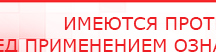 купить ДЭНАС-Остео 4 программы - Аппараты Дэнас Нейродэнс ПКМ официальный сайт - denasdevice.ru в Кирово-чепецке